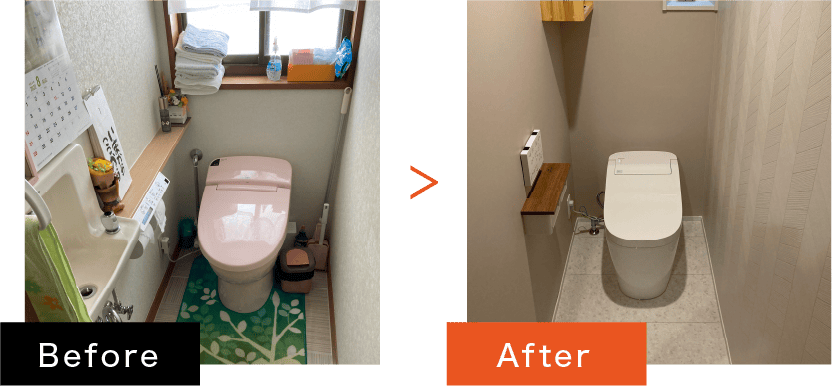 トイレのビフォーアフター