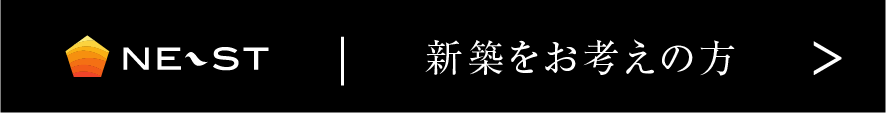 新築イメージ